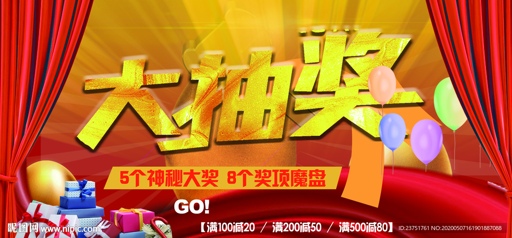 抽奖