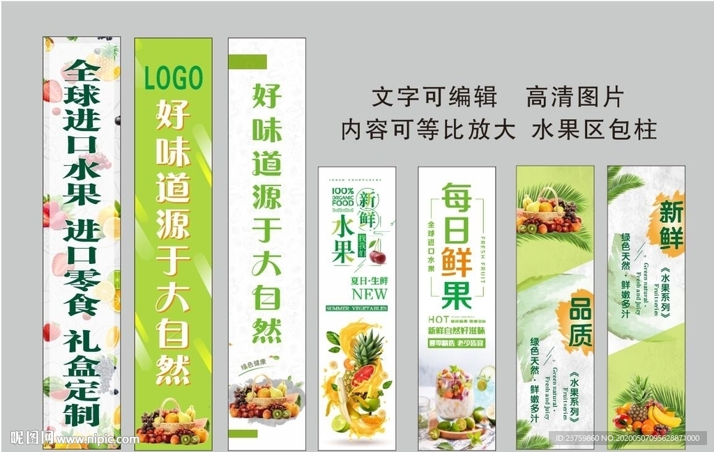 超市包柱图片