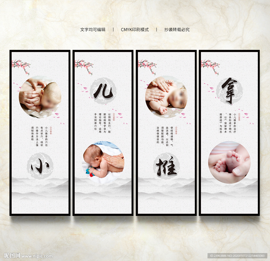 小儿推拿