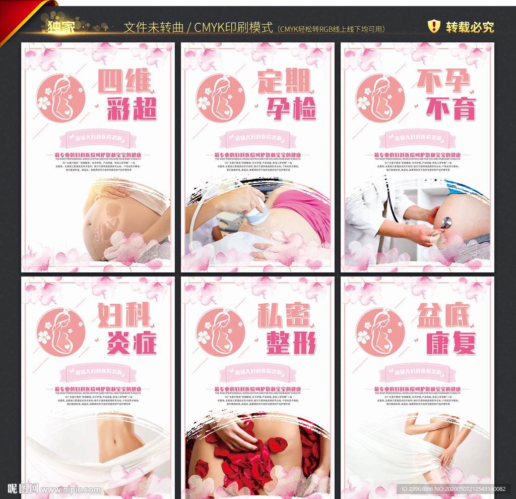 妇科