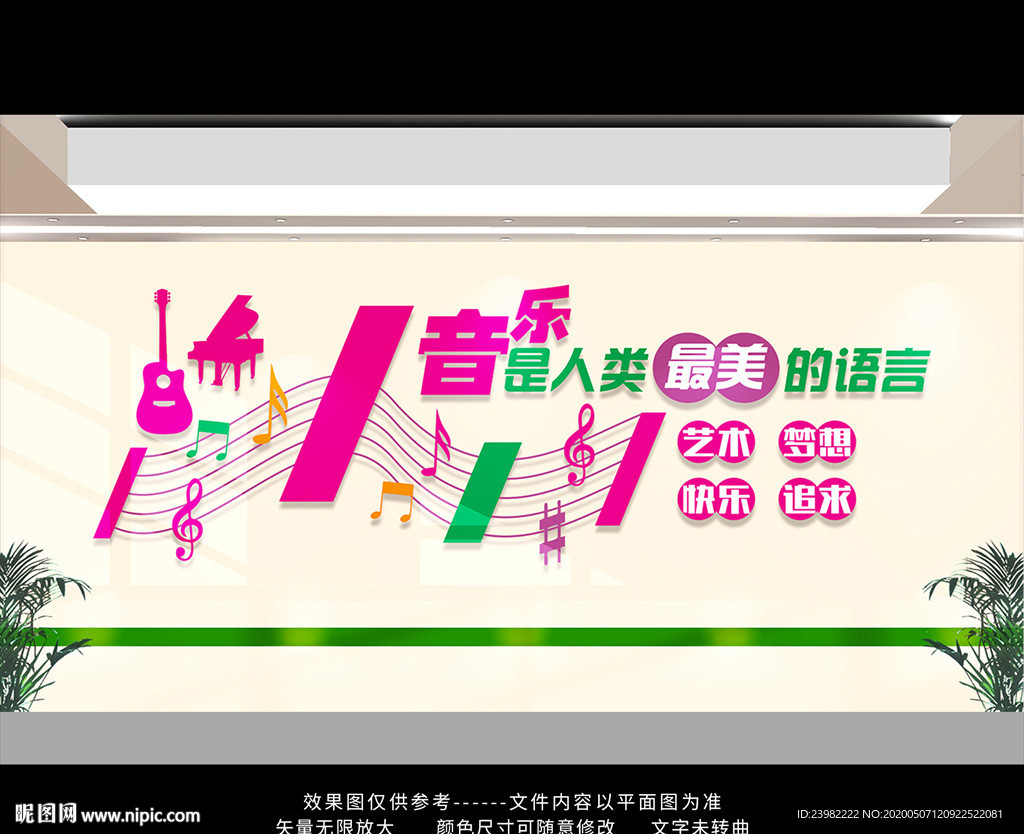 音乐室文化墙
