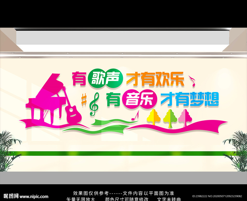 音乐室文化墙