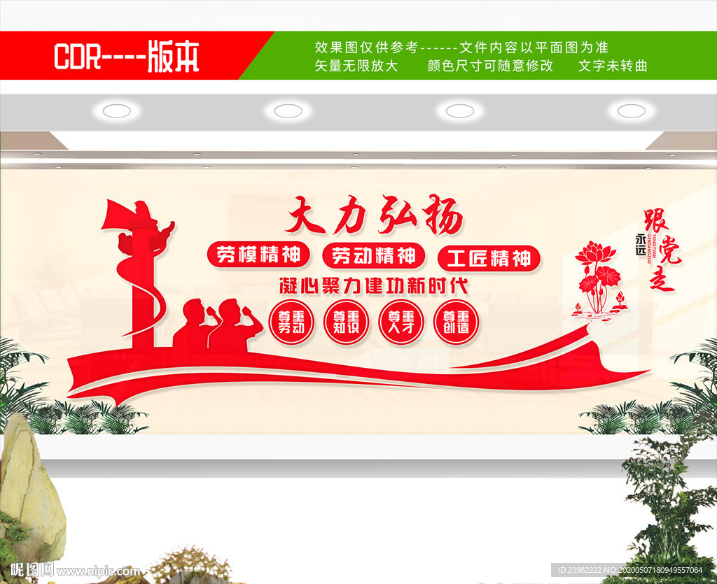 弘扬劳模精神劳动精神工匠精神