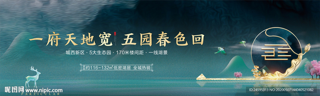 高端地产广告