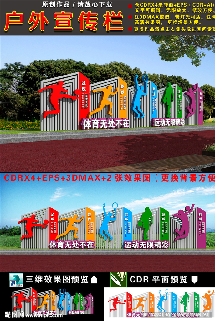 健康步道