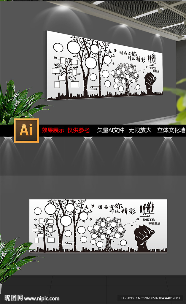 大气企业照片墙展板