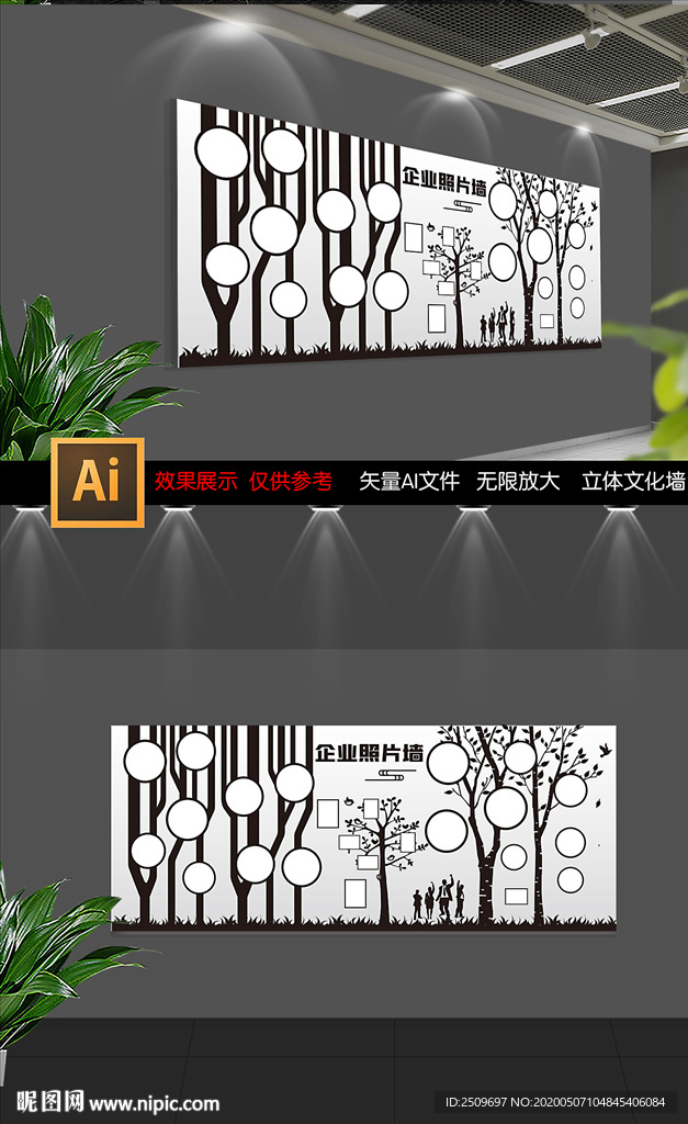 大气员工风采照片墙