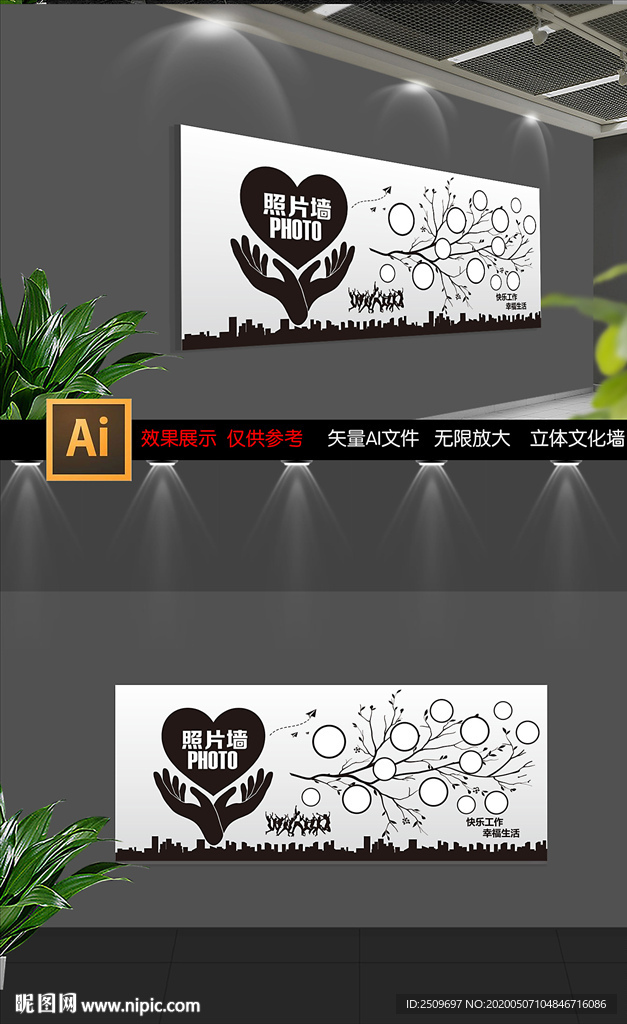 企业员工风采照片墙展板