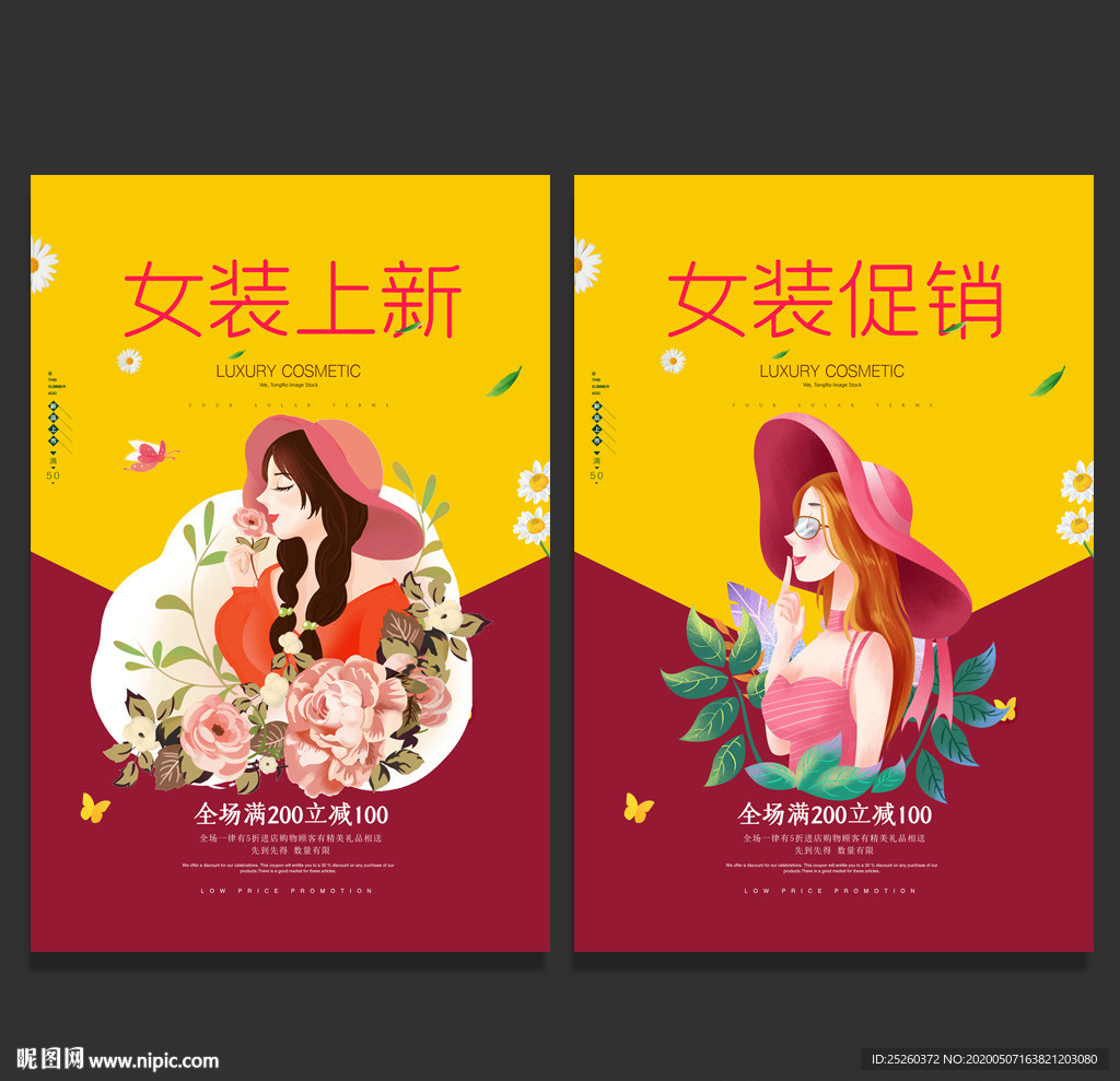 女装