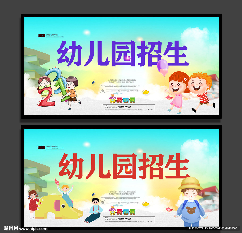 幼儿园
