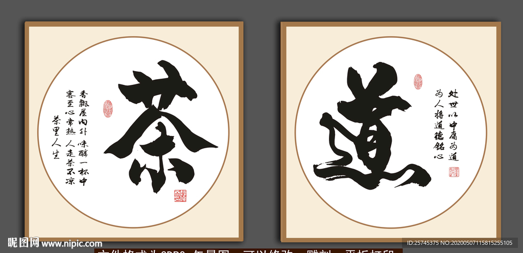 茶道