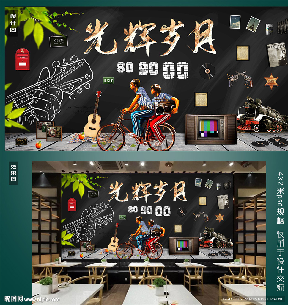 光辉岁月