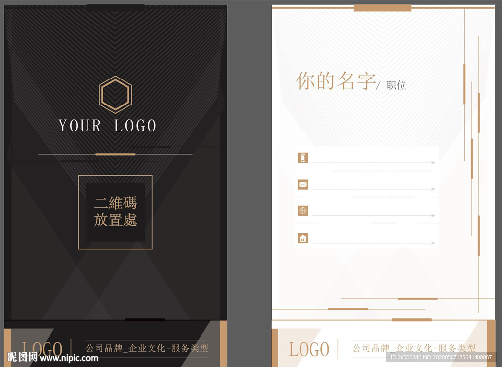 黑色名片 企业名片