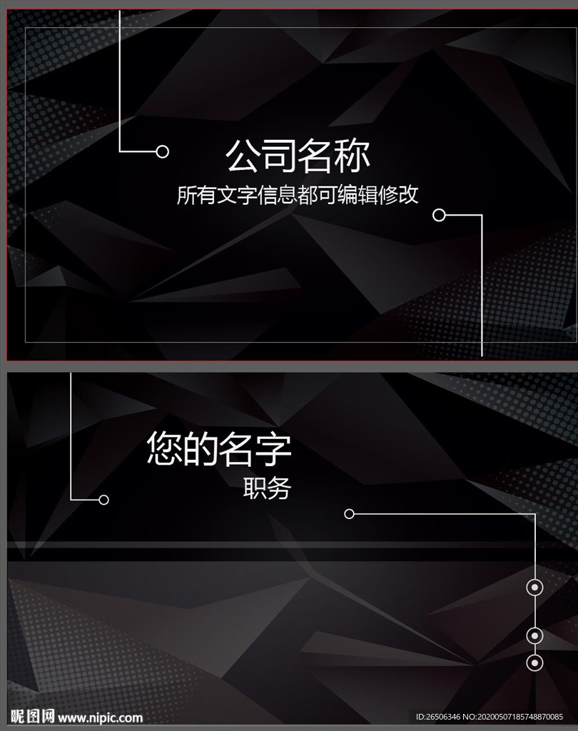 黑色名片
