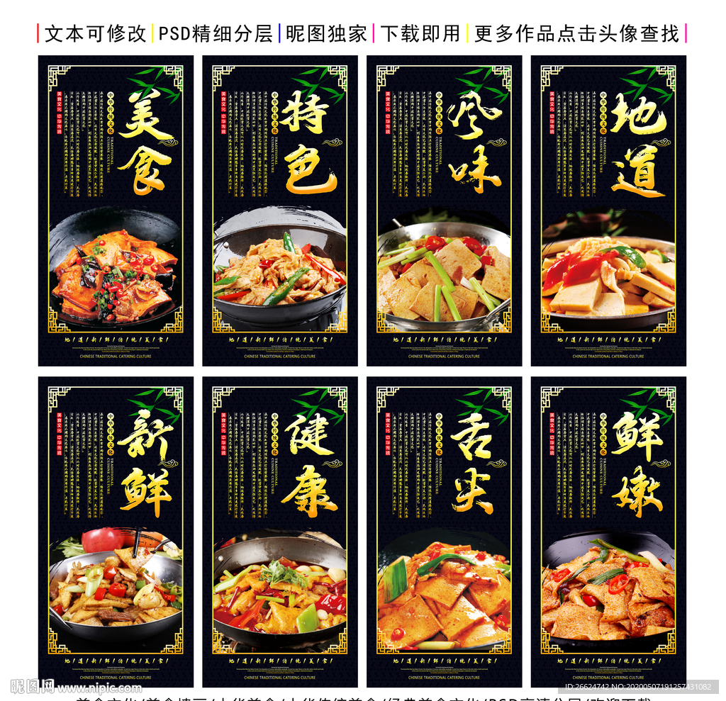干锅千页豆腐