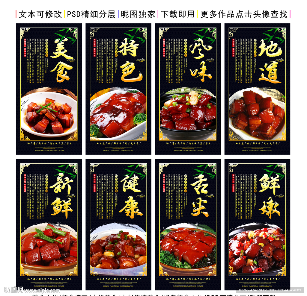 红烧肉
