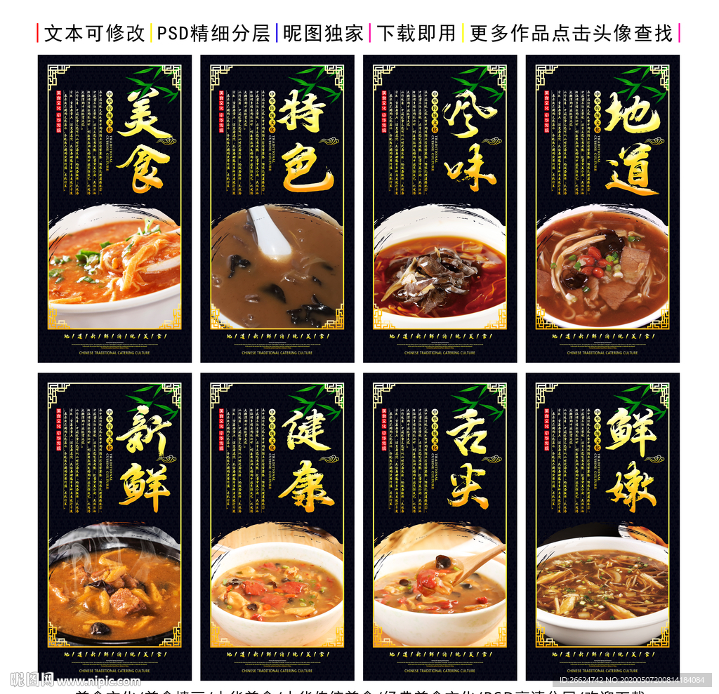 胡辣汤