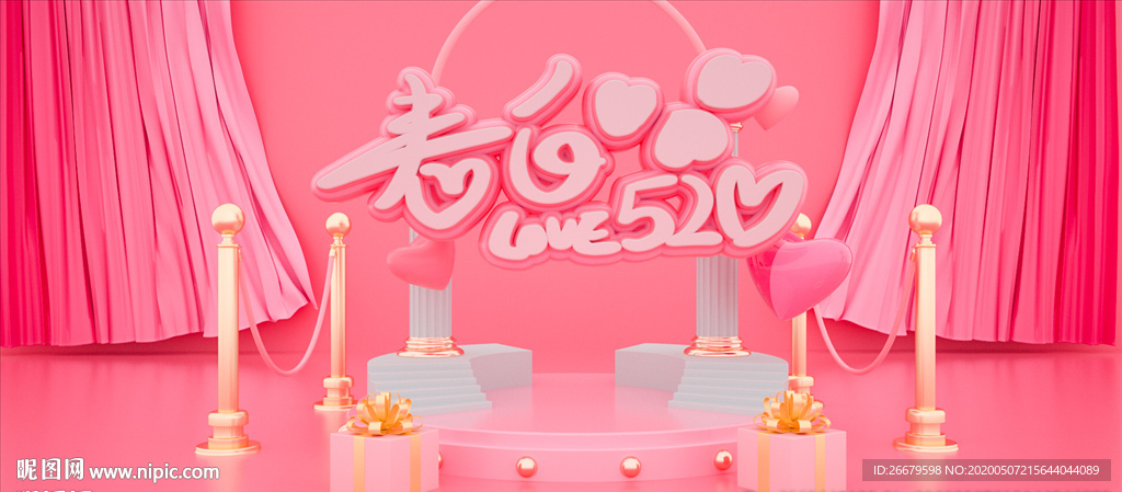 C4D520告白banner