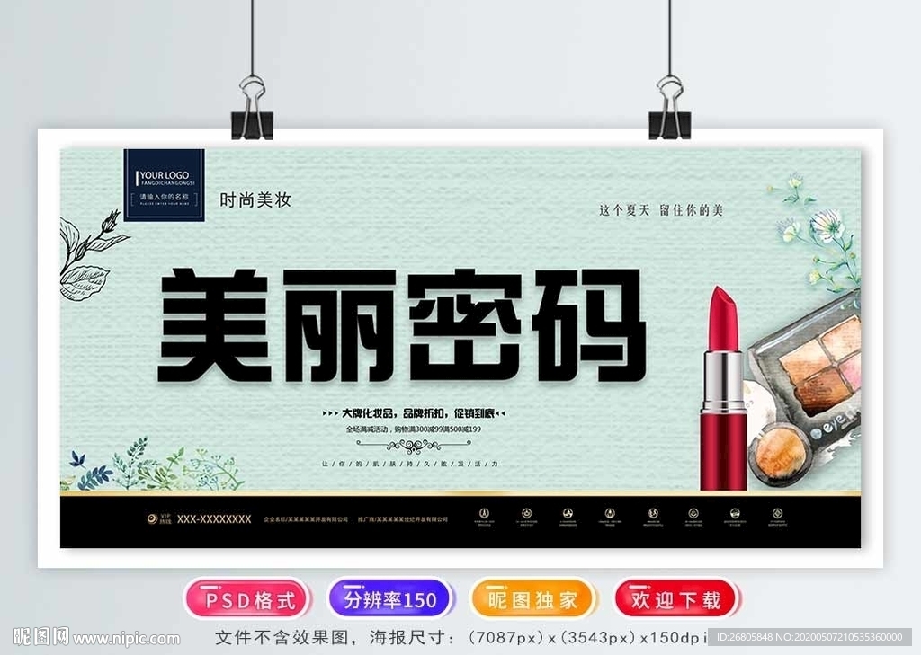 美妆