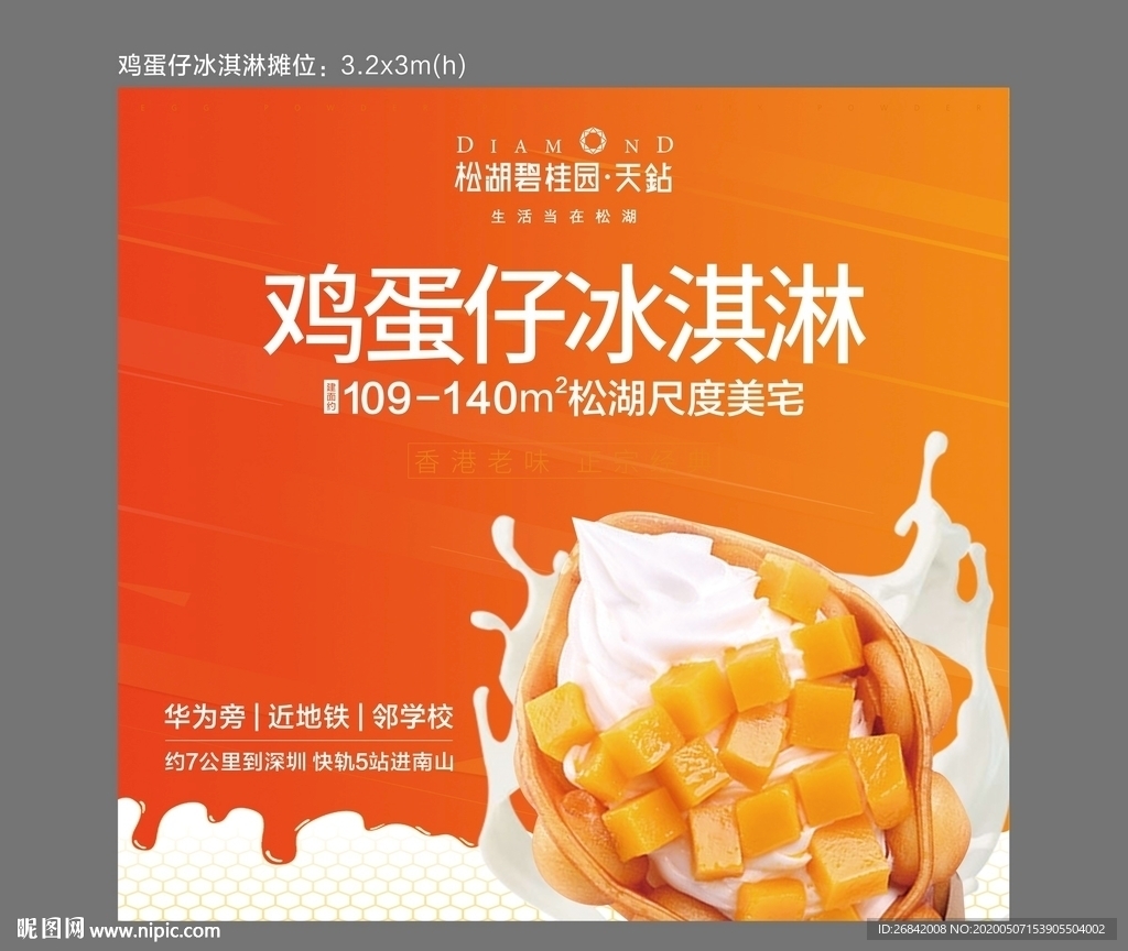 地产暖场活动图片