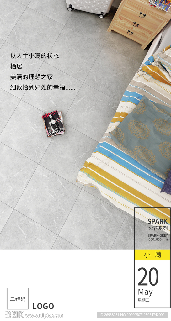 简约大气小满节气海报