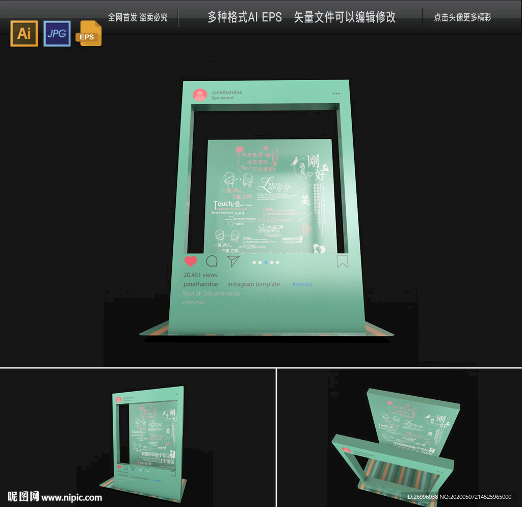 婚礼打卡墙网红拍照框打卡墙