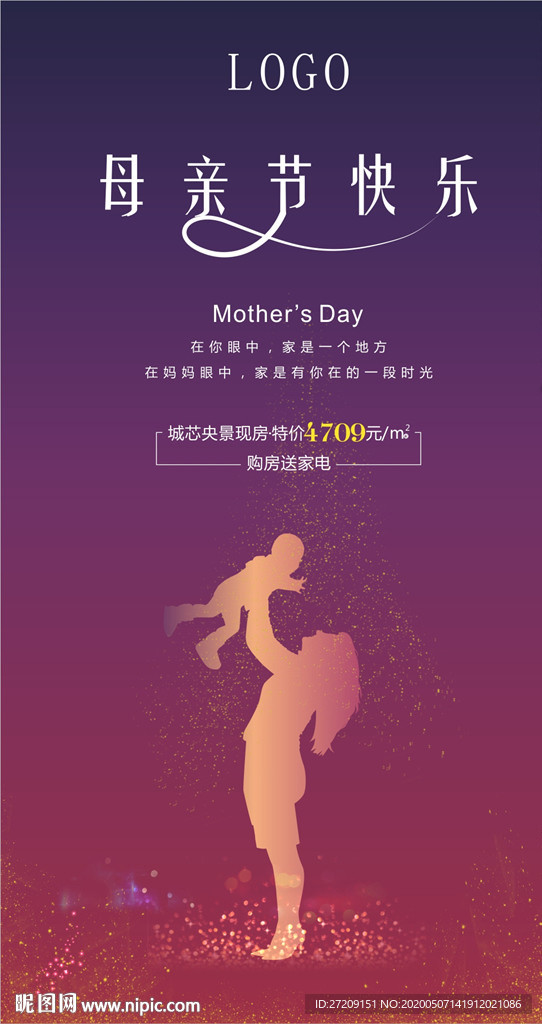 母亲节