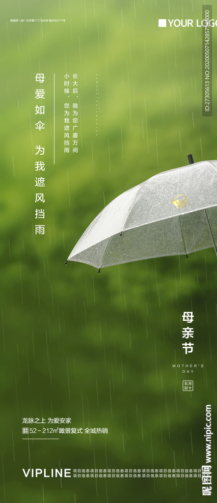 母亲节