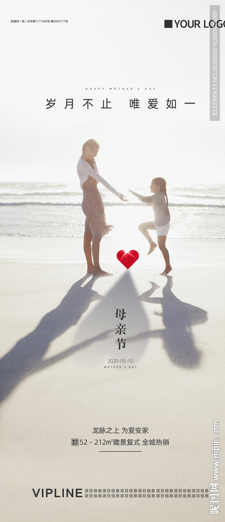 母亲节