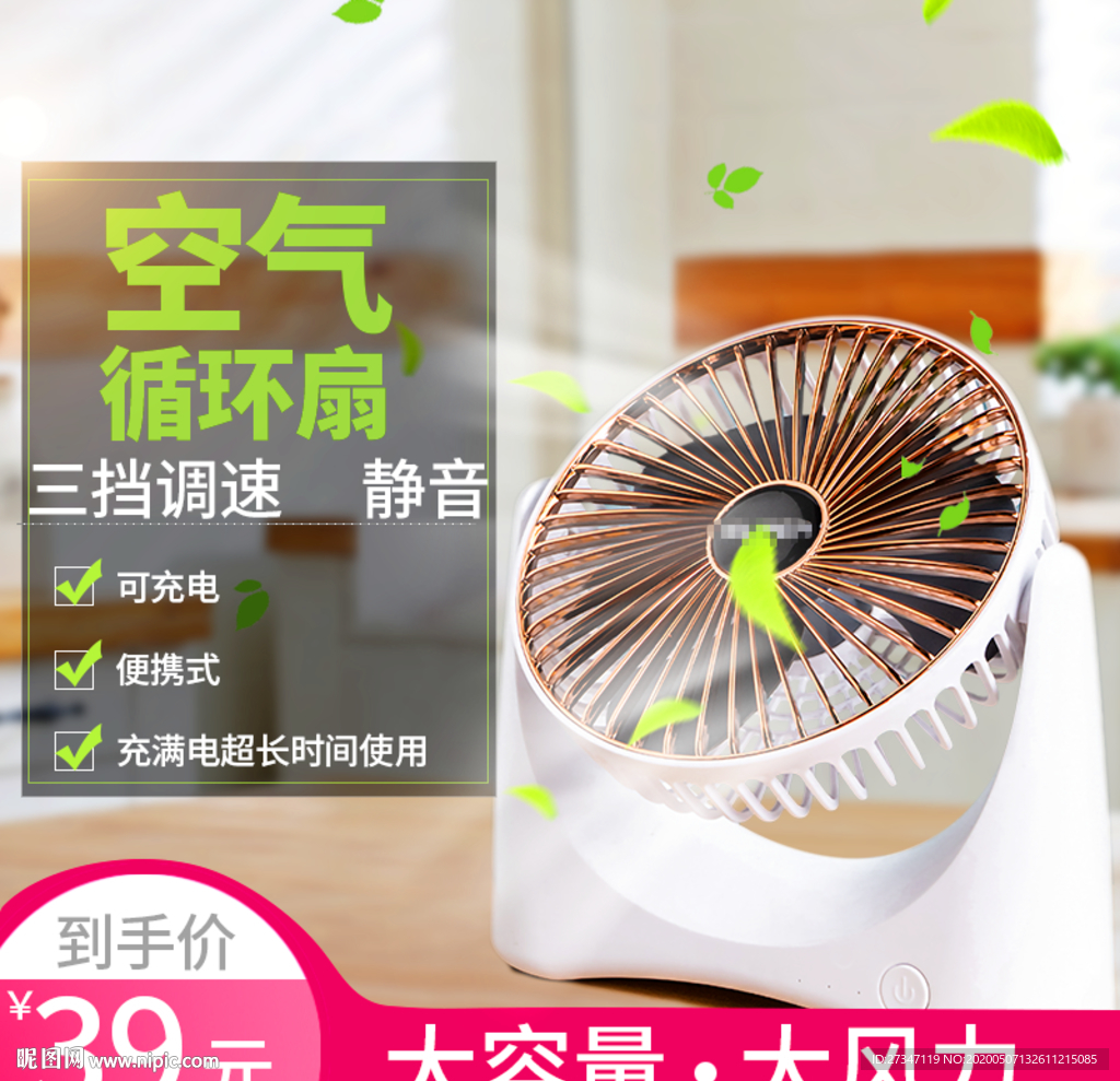 便携式家居宿舍必备小电风扇