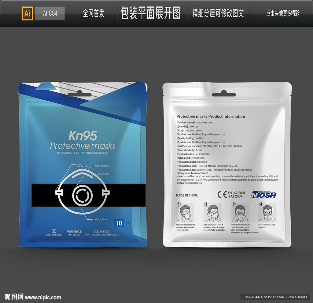 出口口罩包装精品呼吸阀口罩袋