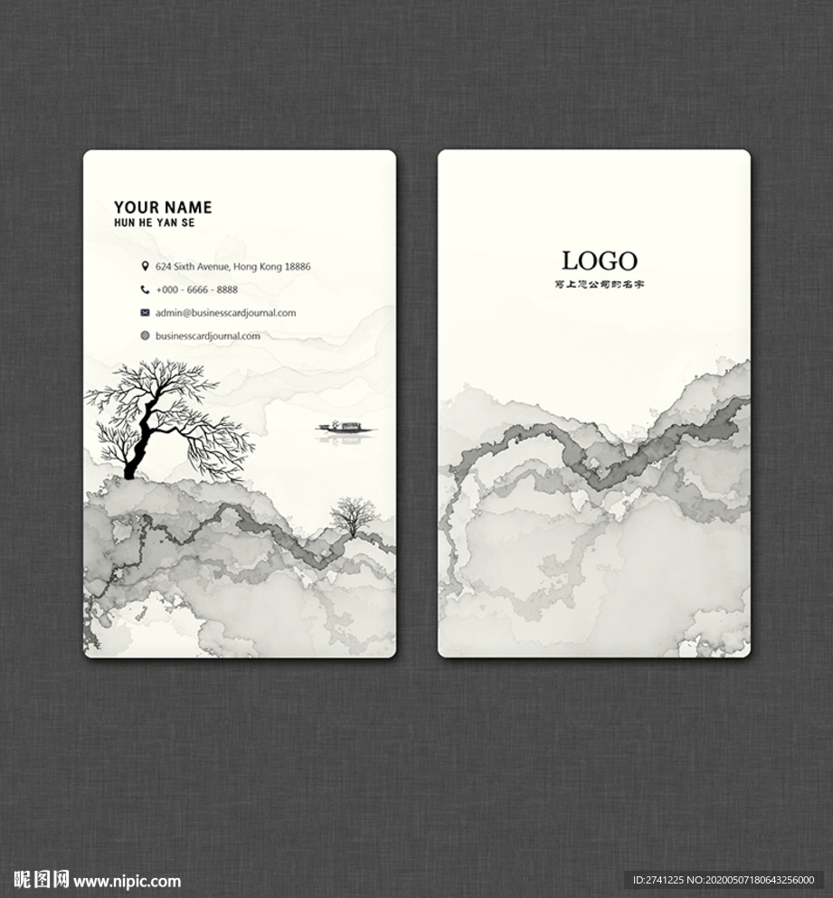 水墨名片