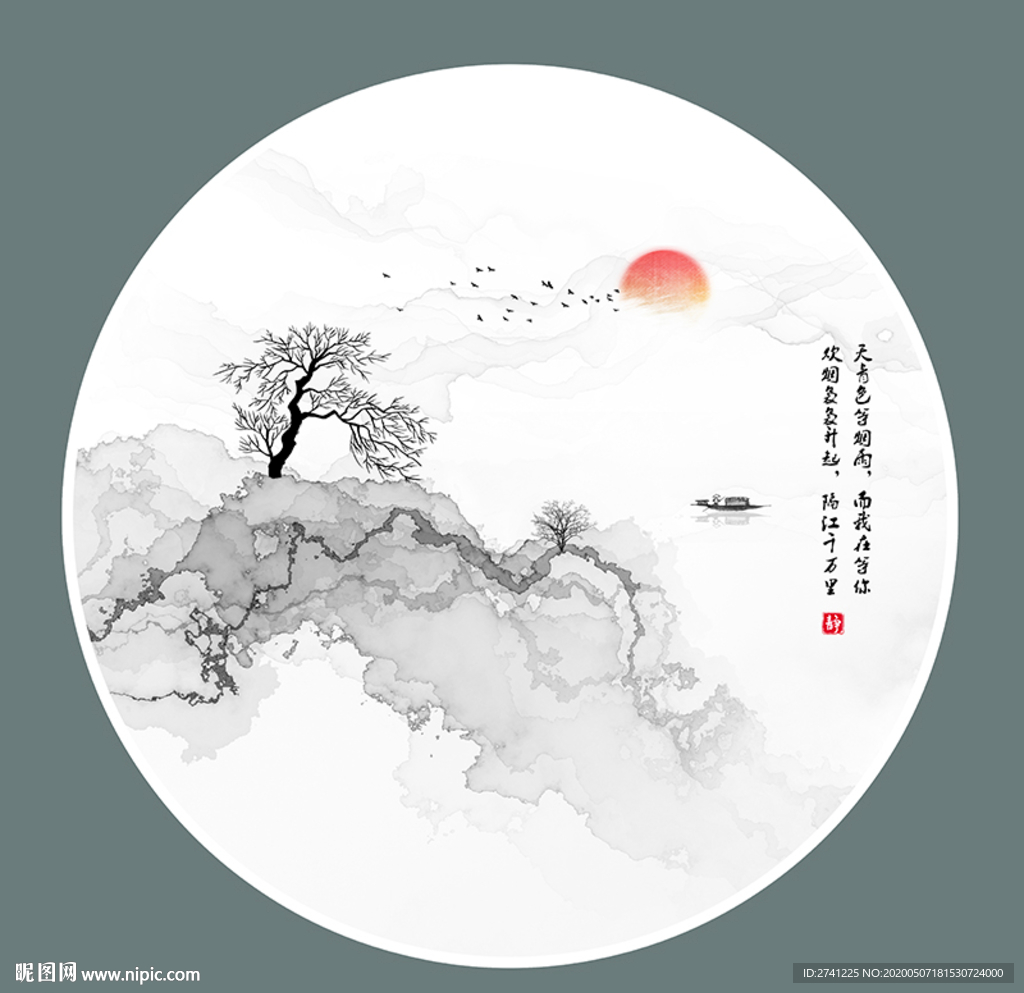 水墨画