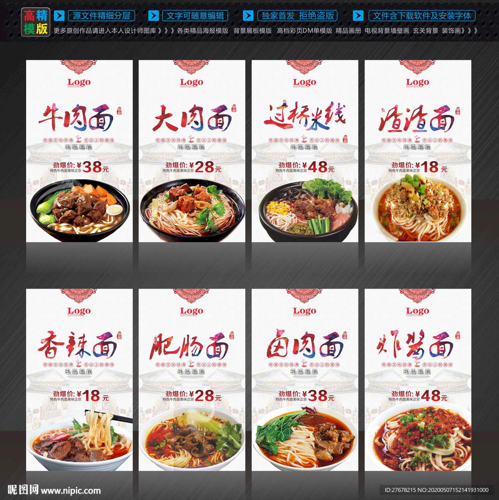 面馆餐厅价格海报挂画