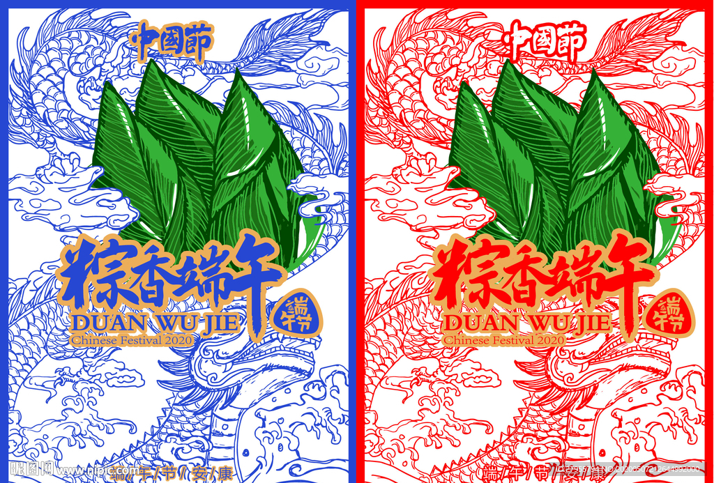 端午节海报
