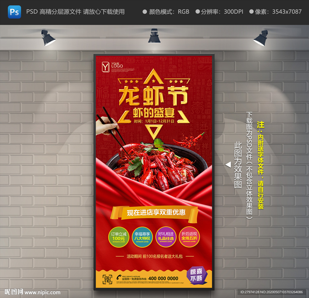 龙虾节 龙虾啤酒节