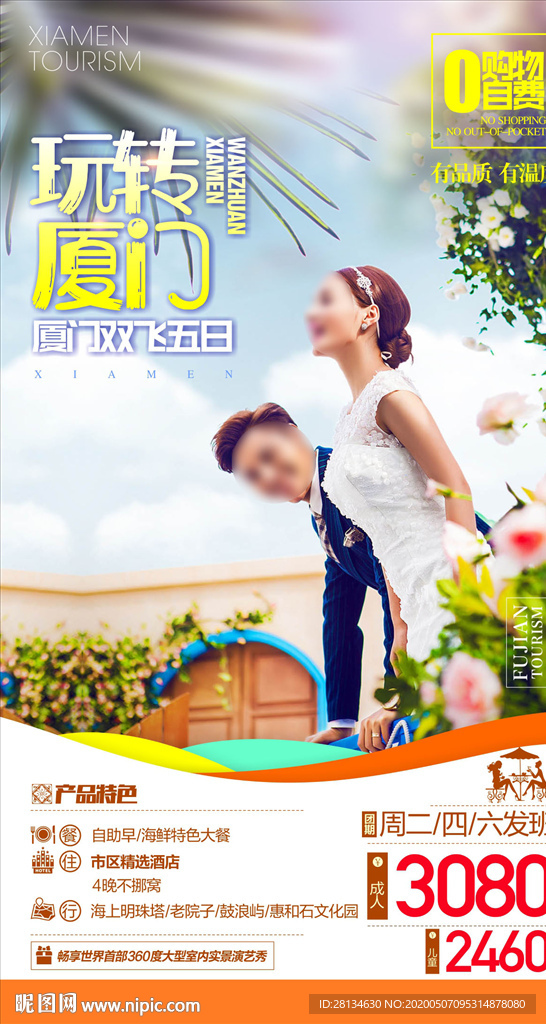 c厦门