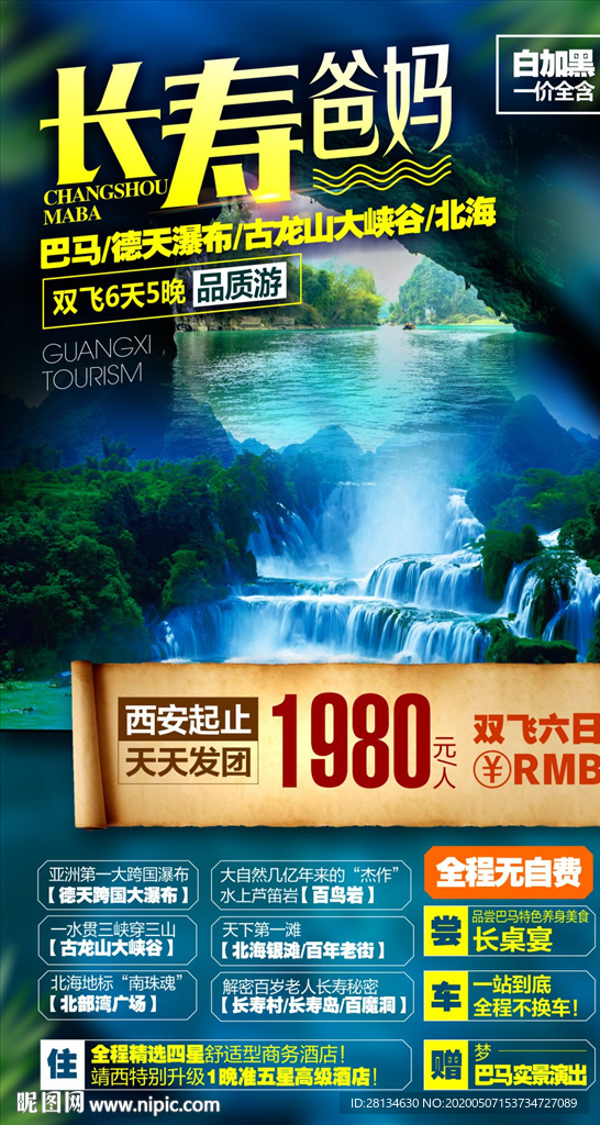 C北海