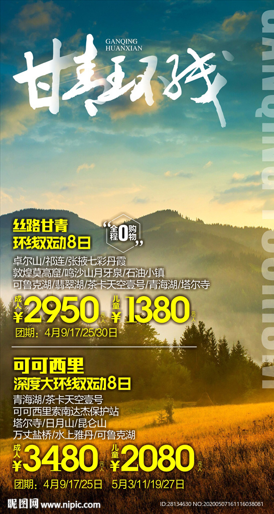c青海