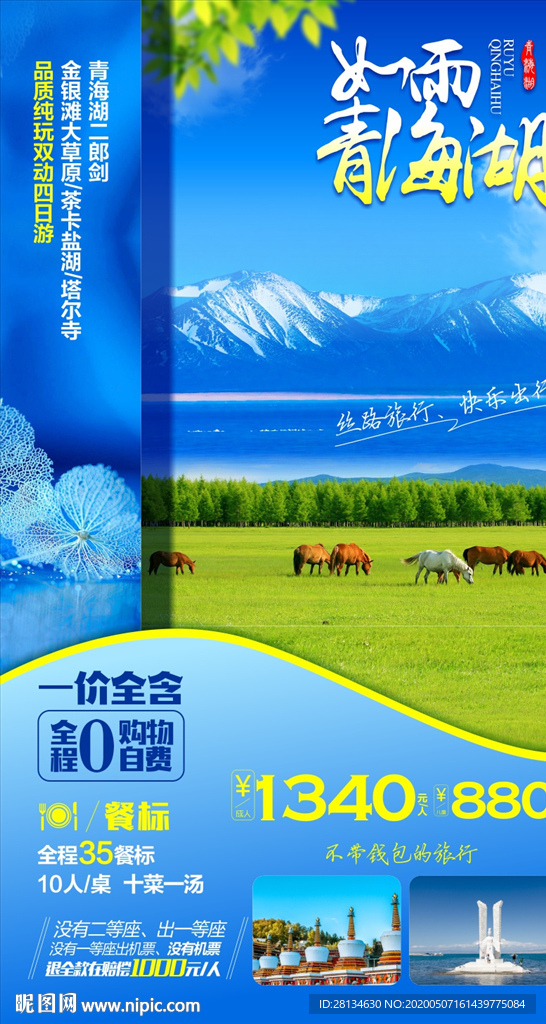 c青海
