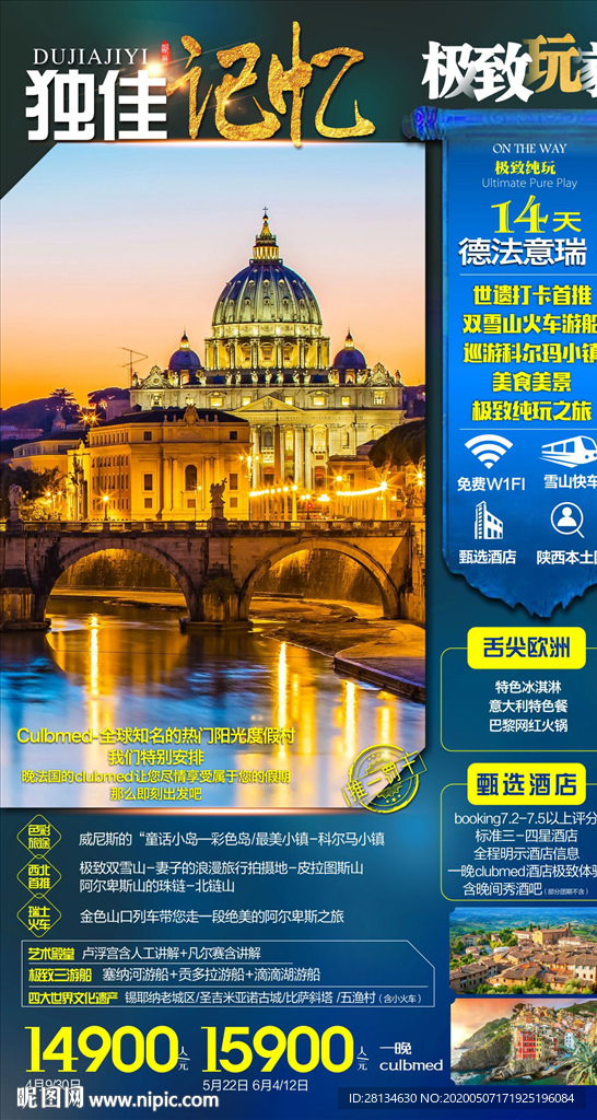C英国