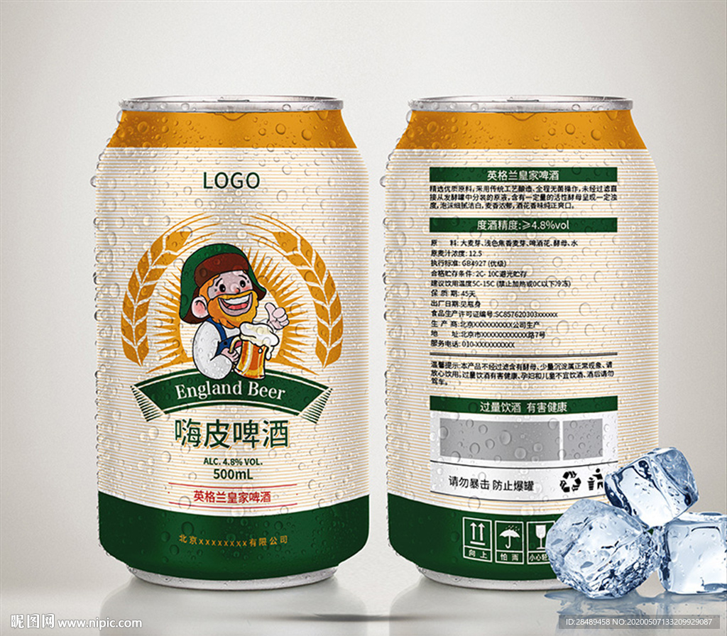 啤酒包装