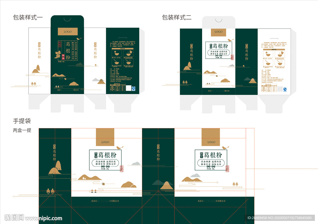 葛根粉包装