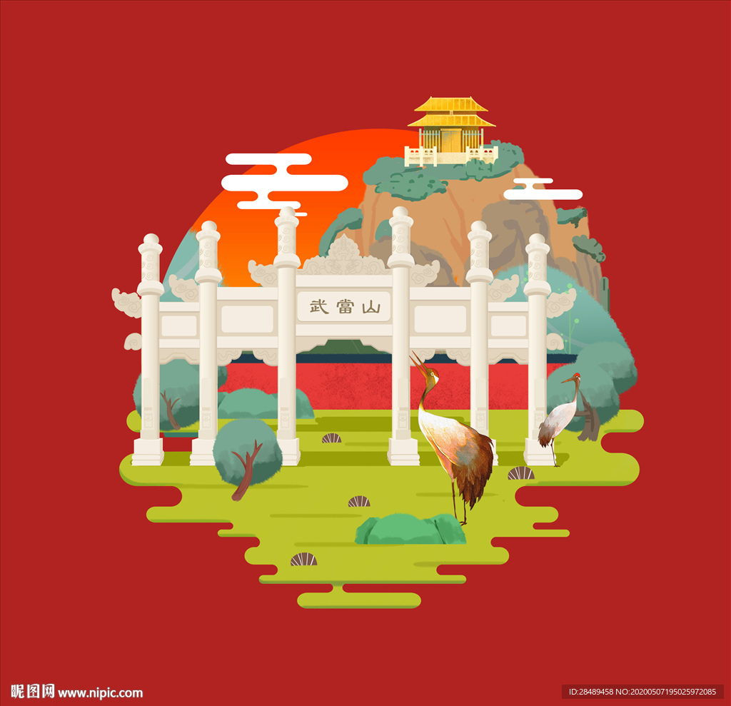 武当山插画