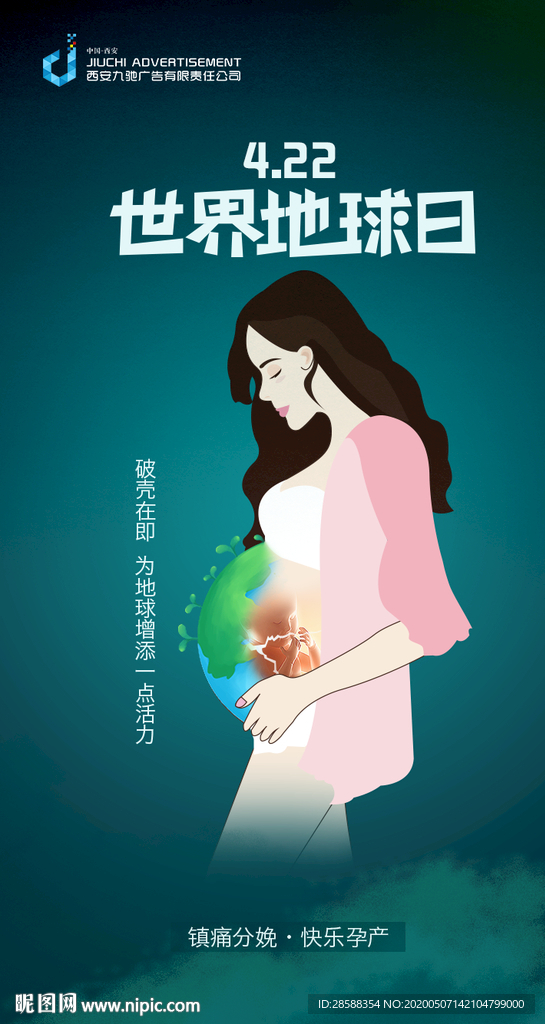 快乐孕产快乐分娩
