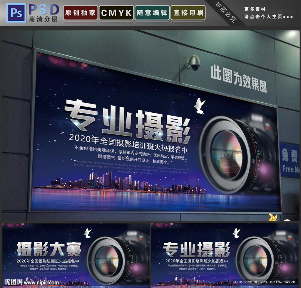 摄影比赛
