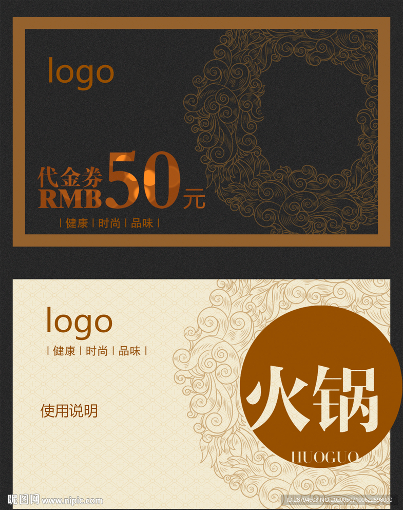 火锅代金券