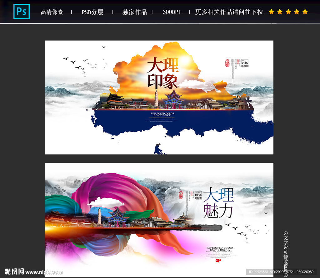 大理
