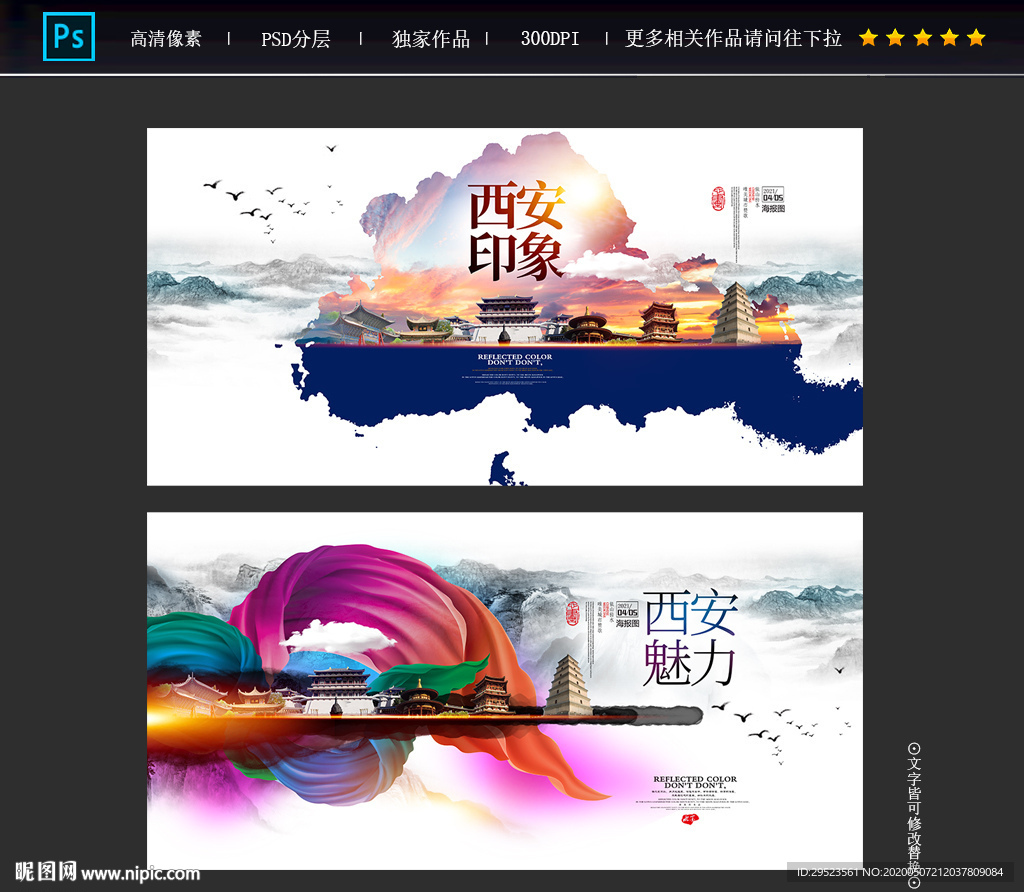 西安