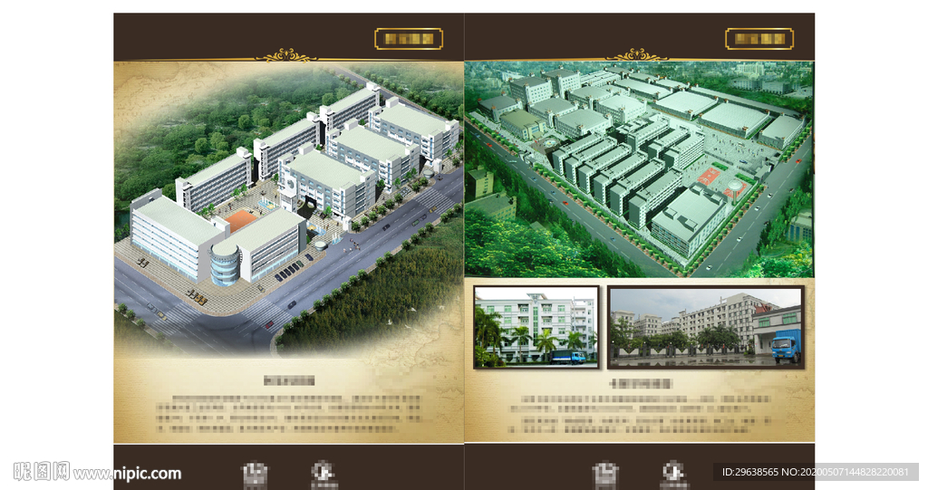 园区